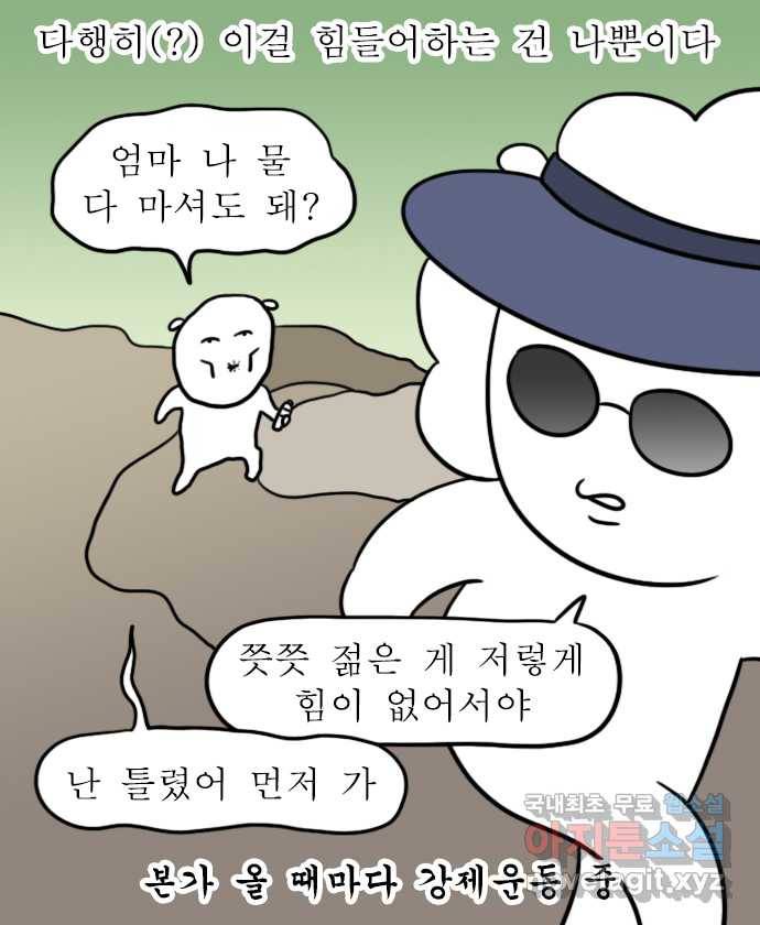 독립일기 시즌2 73화 아빠 퇴직 이후 10