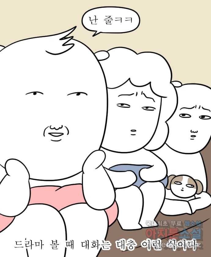 독립일기 시즌2 73화 아빠 퇴직 이후 14