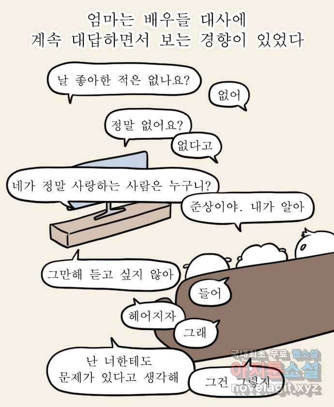 독립일기 시즌2 73화 아빠 퇴직 이후 15