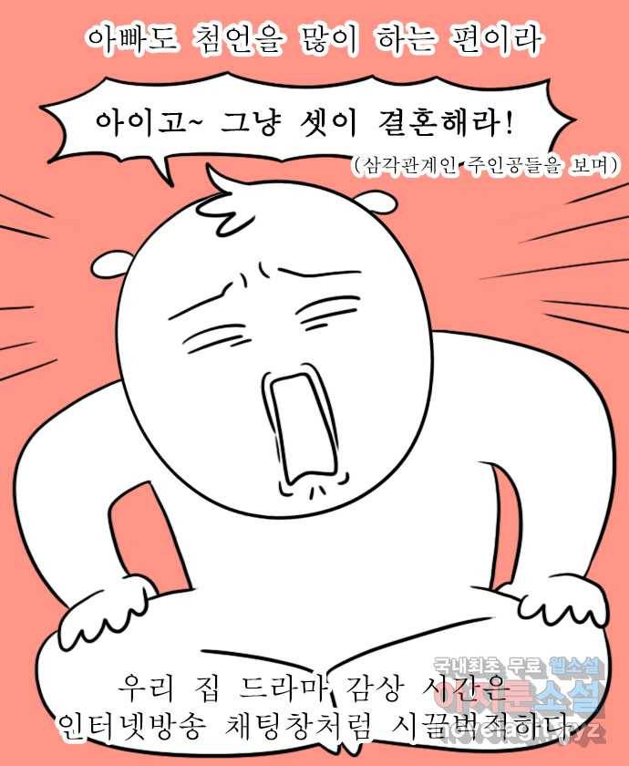 독립일기 시즌2 73화 아빠 퇴직 이후 16