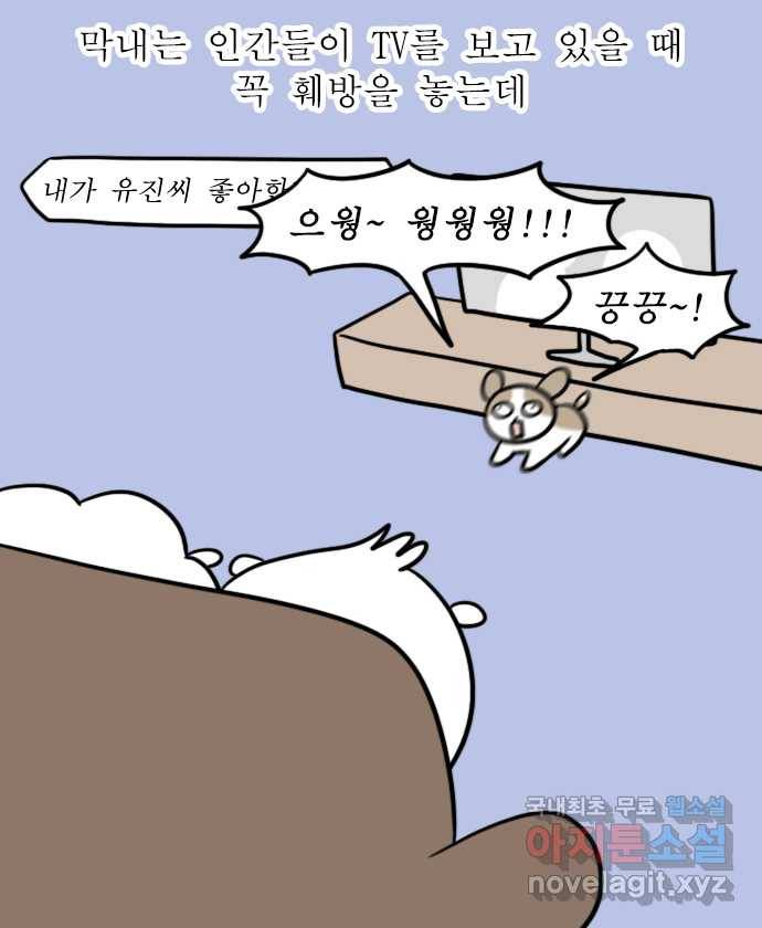 독립일기 시즌2 73화 아빠 퇴직 이후 17