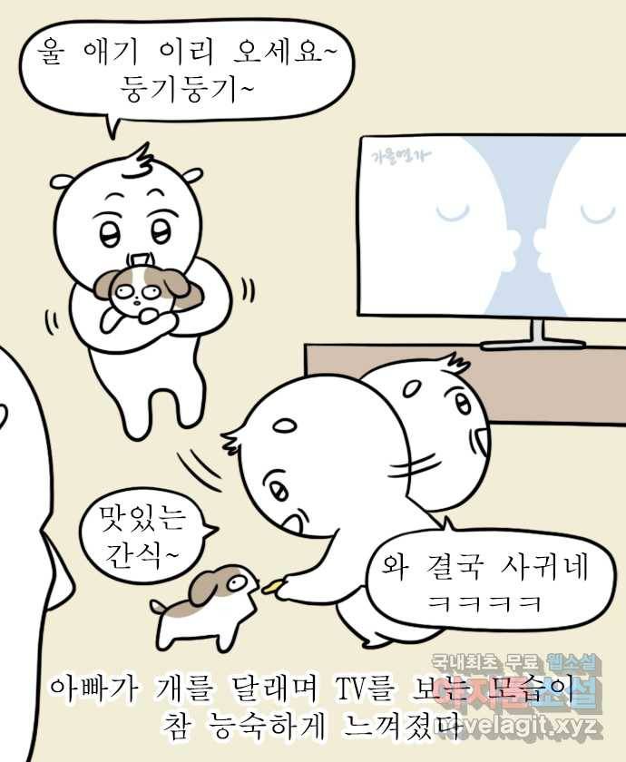 독립일기 시즌2 73화 아빠 퇴직 이후 18