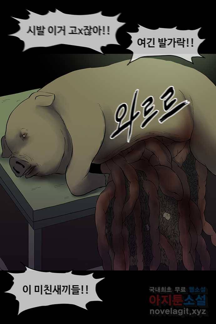 신림/남/22 59. 혐오하니까 1