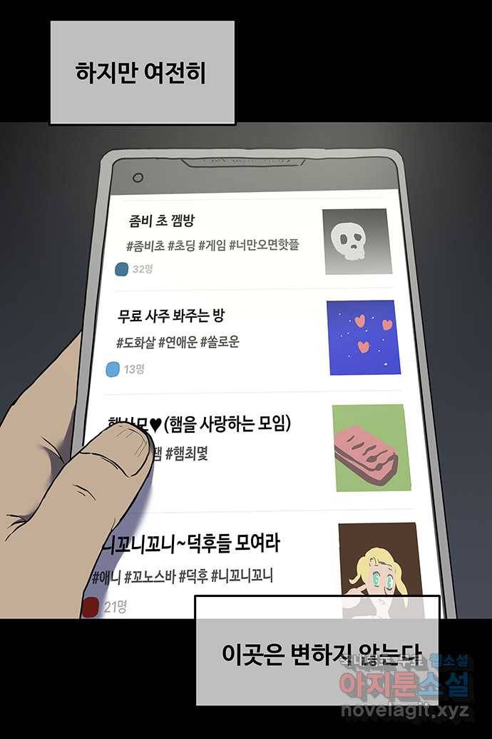 신림/남/22 59. 혐오하니까 4