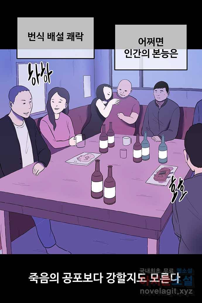 신림/남/22 59. 혐오하니까 5