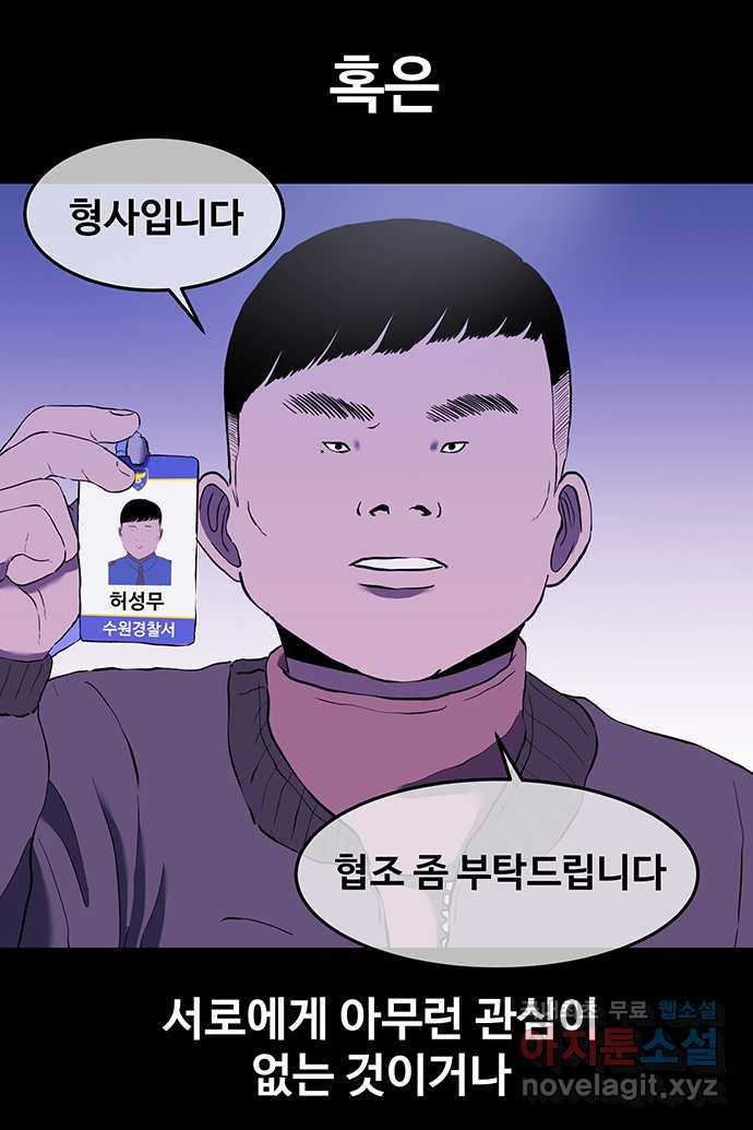 신림/남/22 59. 혐오하니까 6