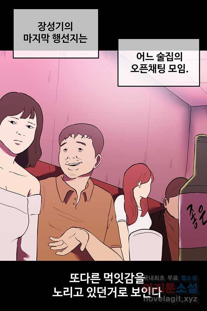 신림/남/22 59. 혐오하니까 10