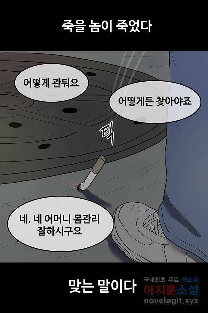 신림/남/22 59. 혐오하니까 15