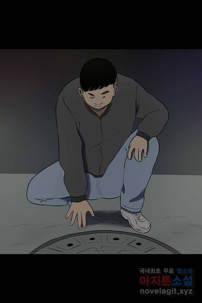 신림/남/22 59. 혐오하니까 18