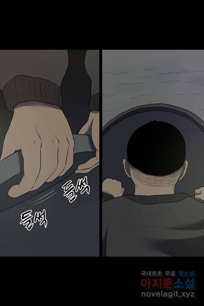 신림/남/22 59. 혐오하니까 19