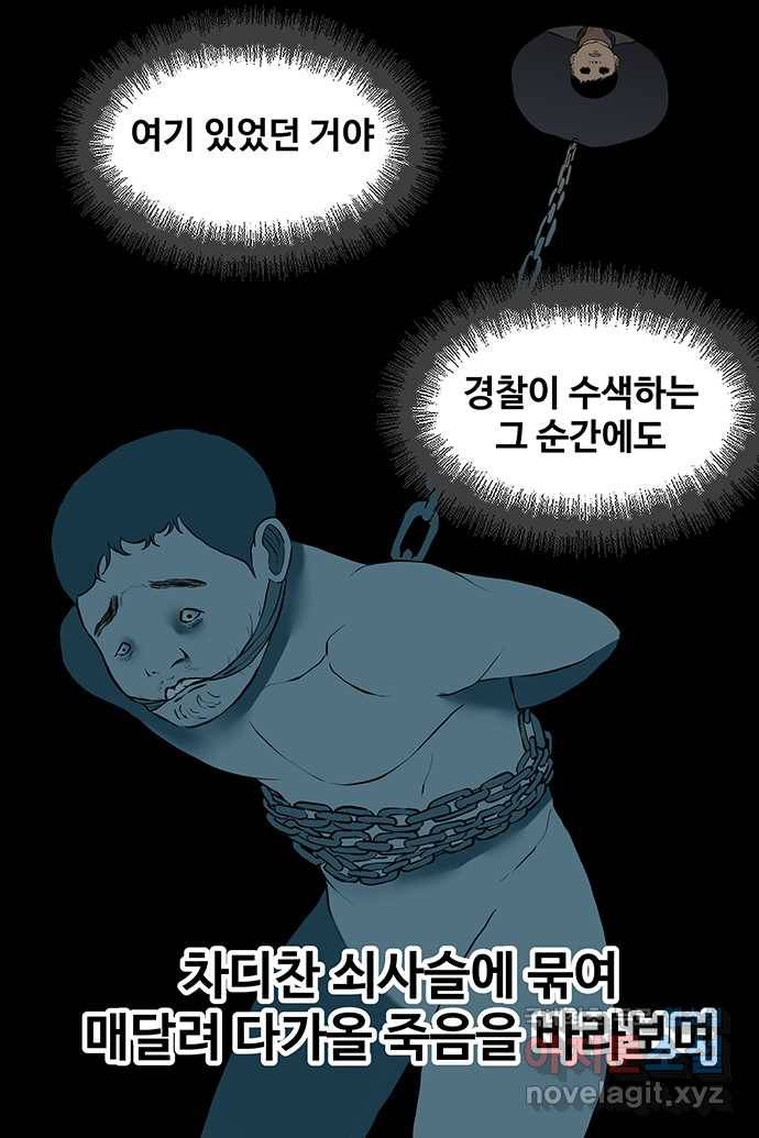 신림/남/22 59. 혐오하니까 22