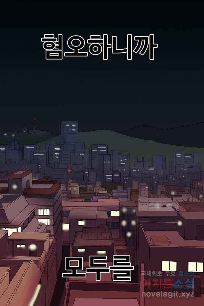 신림/남/22 59. 혐오하니까 30