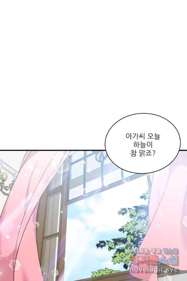 선량한 남자 주인공을 타락시켰다 1화 1