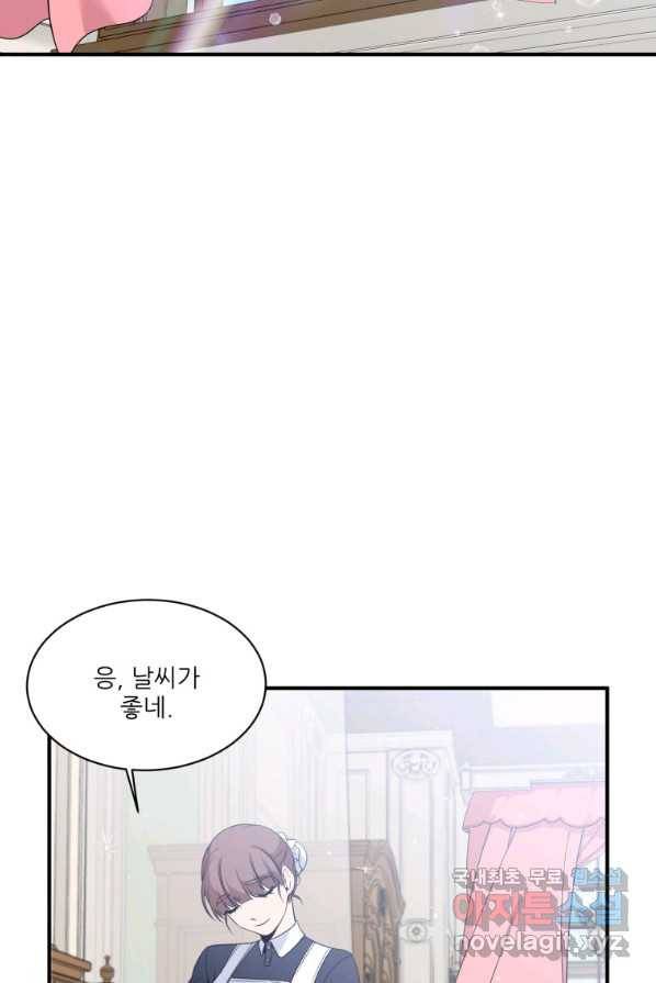 선량한 남자 주인공을 타락시켰다 1화 2