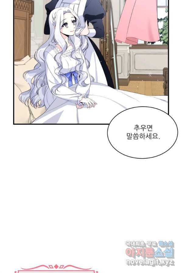 선량한 남자 주인공을 타락시켰다 1화 3