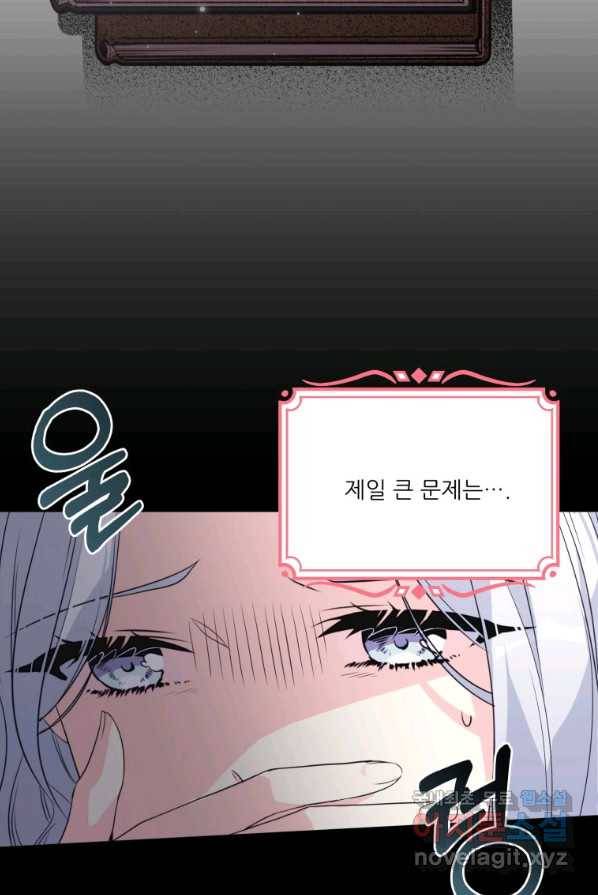 선량한 남자 주인공을 타락시켰다 1화 10