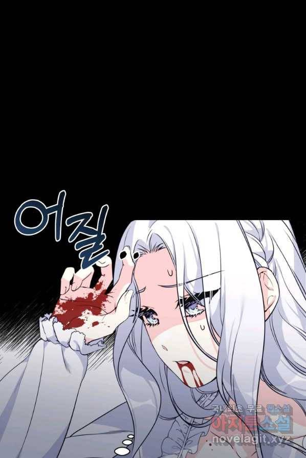 선량한 남자 주인공을 타락시켰다 1화 17