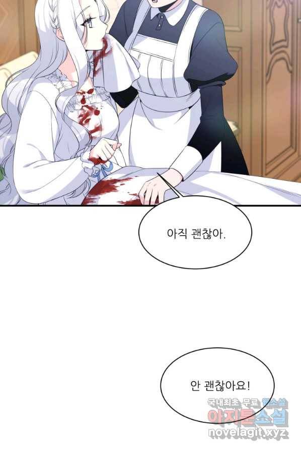 선량한 남자 주인공을 타락시켰다 1화 19
