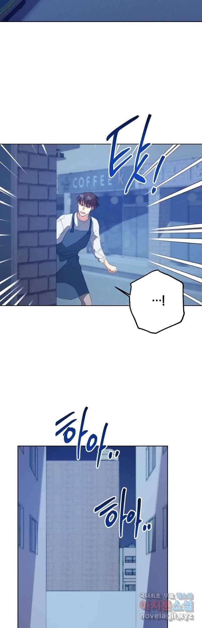 징크스의 연인 외전 4화 4
