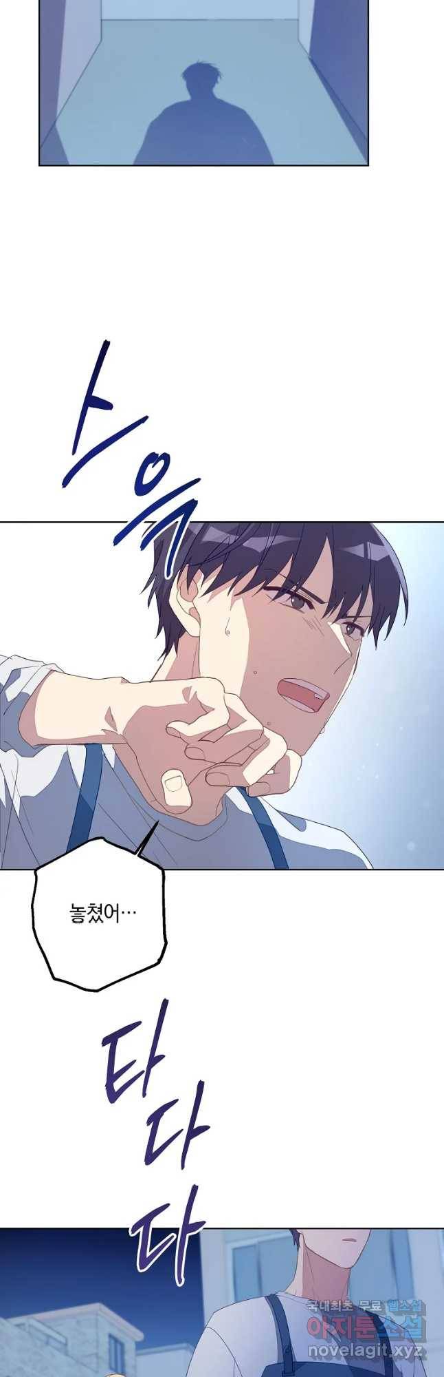 징크스의 연인 외전 4화 5