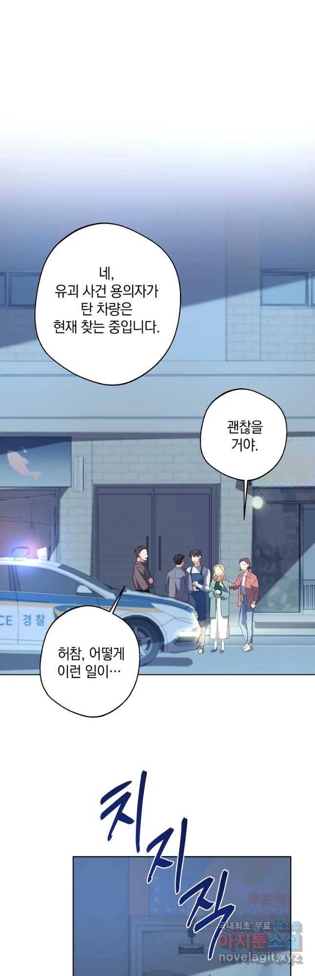 징크스의 연인 외전 4화 9