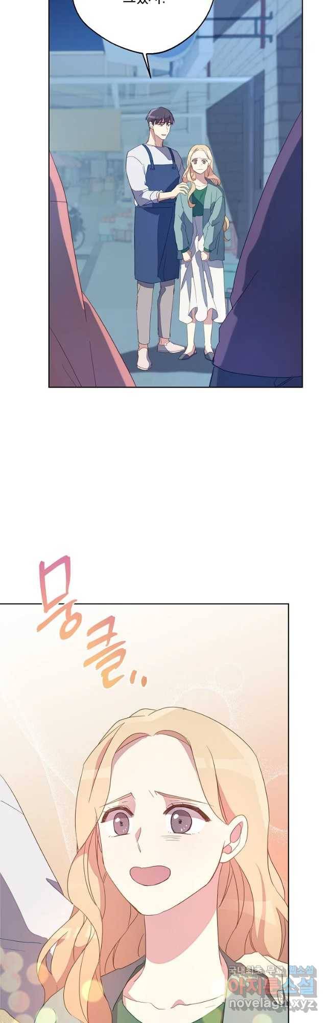 징크스의 연인 외전 4화 19