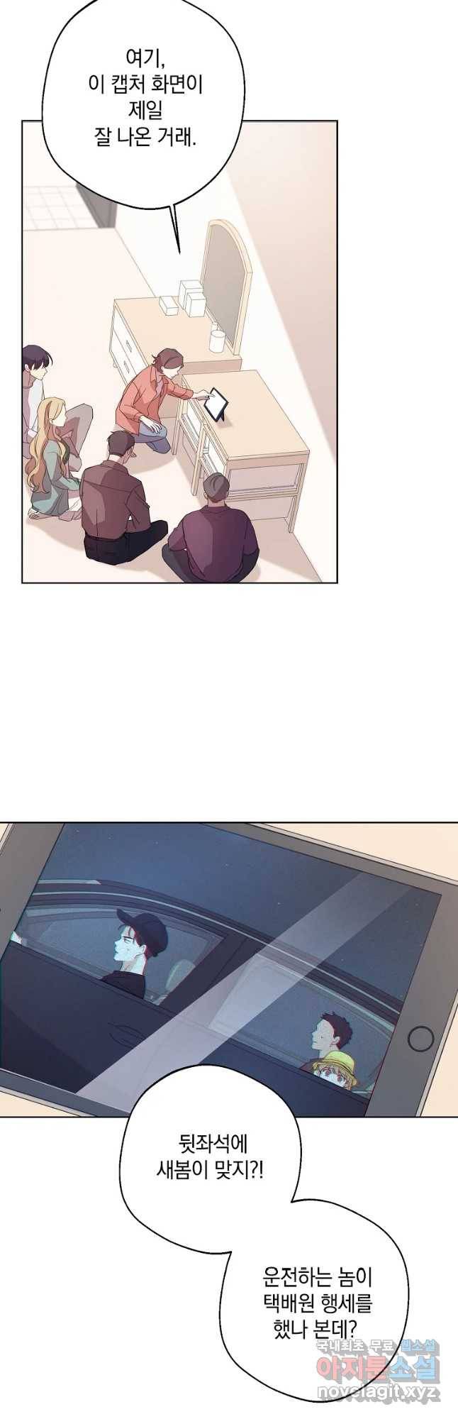 징크스의 연인 외전 4화 21