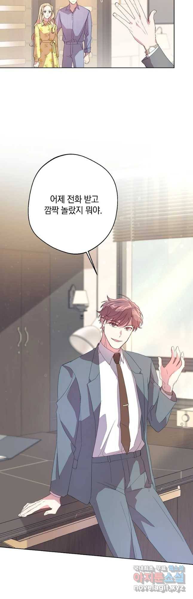 징크스의 연인 외전 4화 28