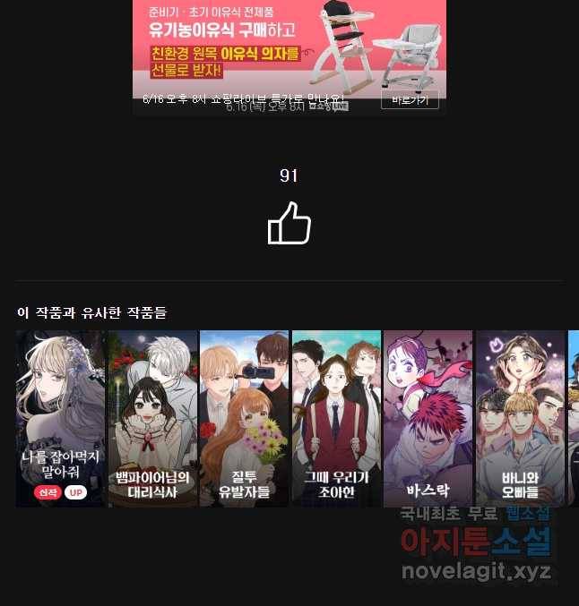 징크스의 연인 외전 4화 44