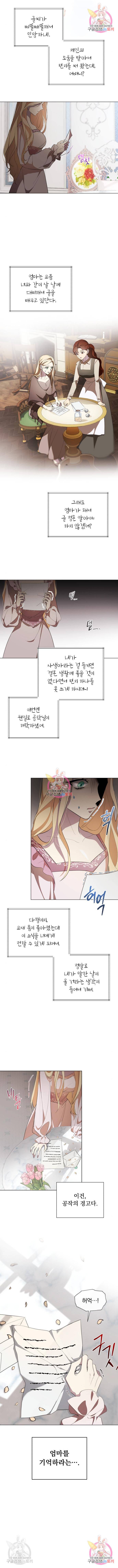 네가 죽기를 바랄 때가 있었다 50화 2