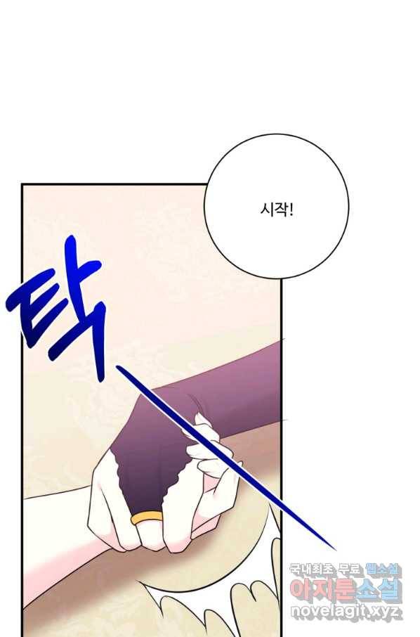 선량한 남자 주인공을 타락시켰다 12화 22