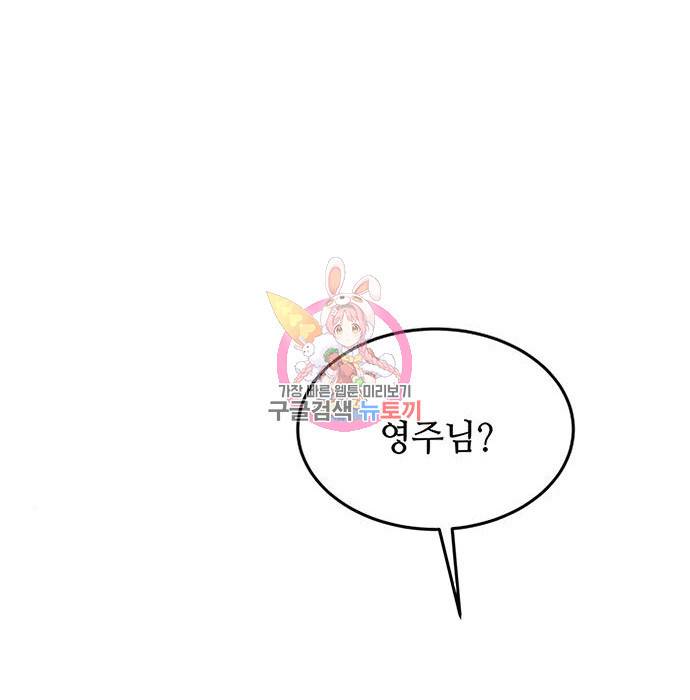 마른 가지에 바람처럼 97화 1