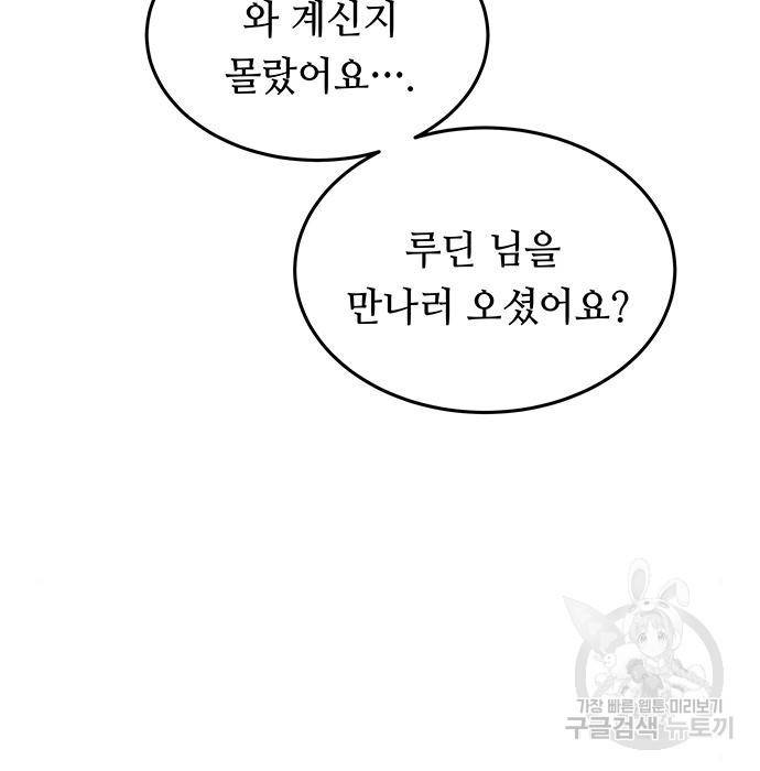 마른 가지에 바람처럼 97화 6