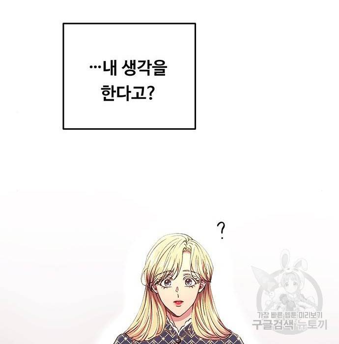 마른 가지에 바람처럼 97화 11