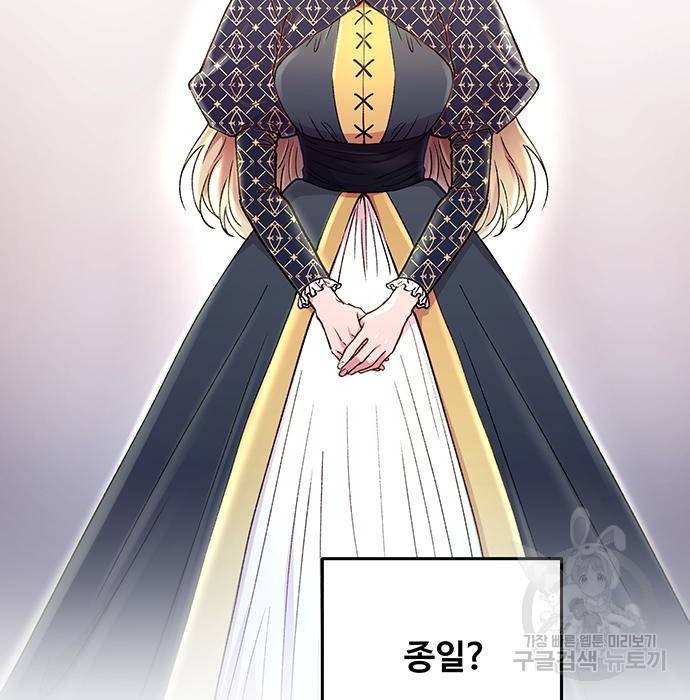 마른 가지에 바람처럼 97화 12