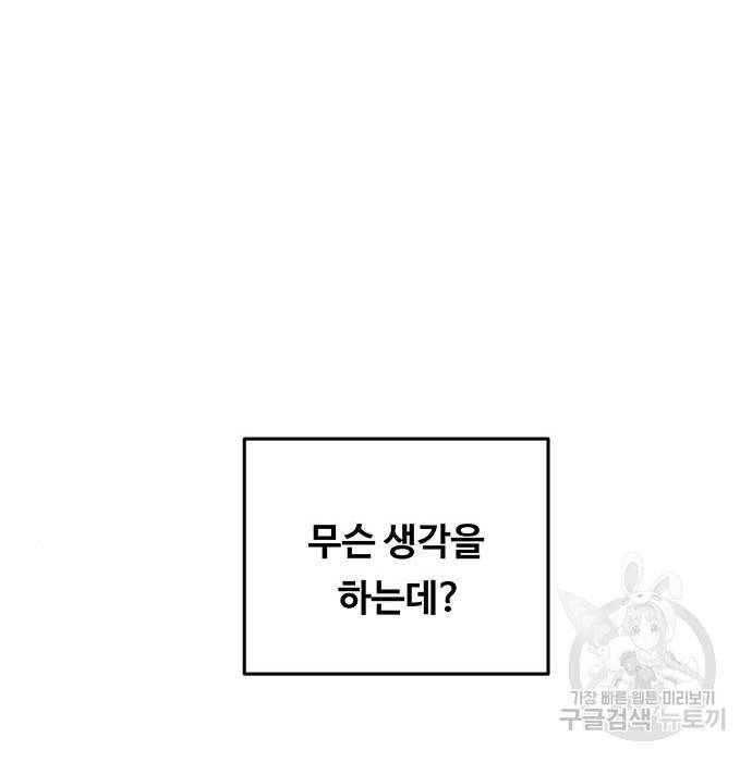 마른 가지에 바람처럼 97화 14