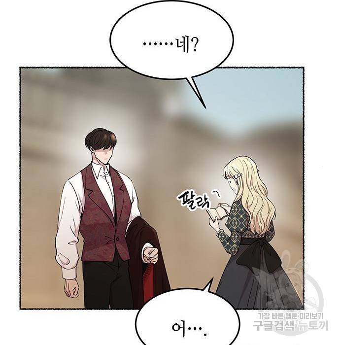 마른 가지에 바람처럼 97화 19
