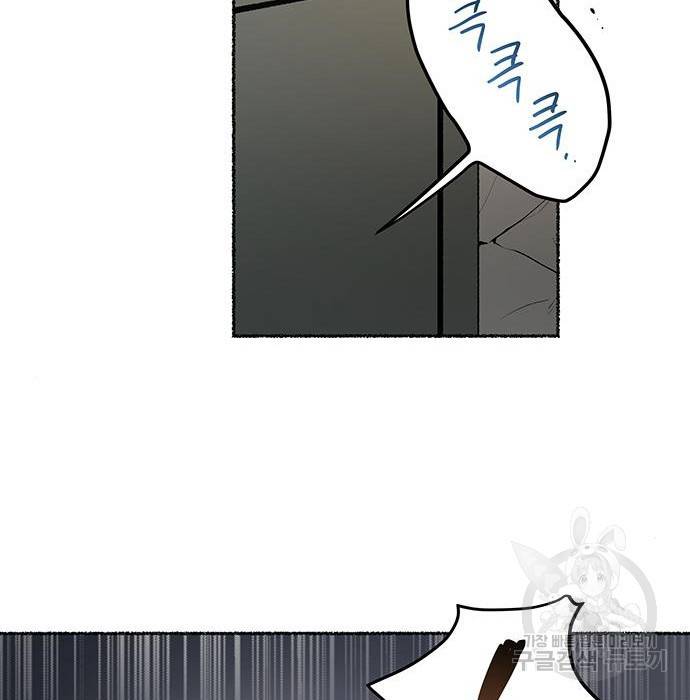 마른 가지에 바람처럼 97화 21