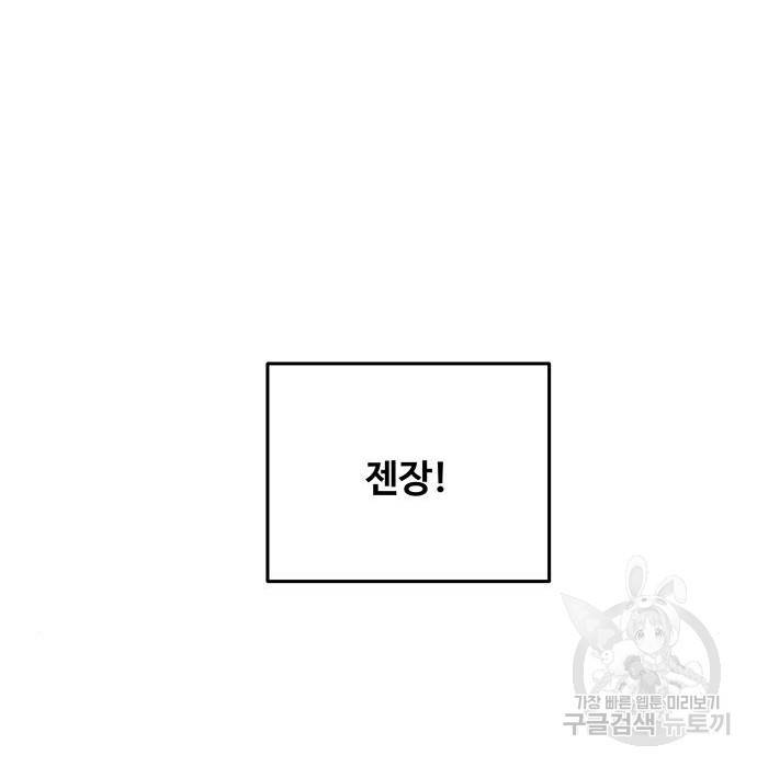 마른 가지에 바람처럼 97화 23