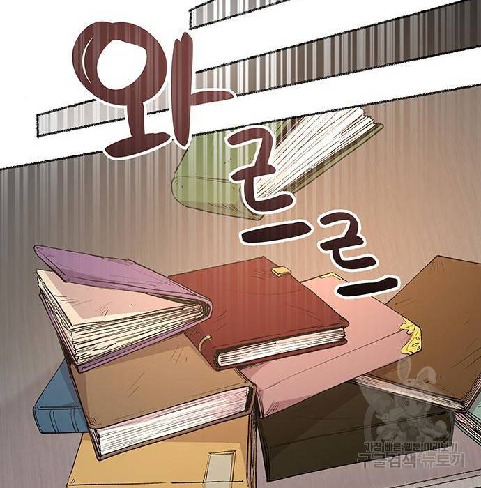 마른 가지에 바람처럼 97화 25