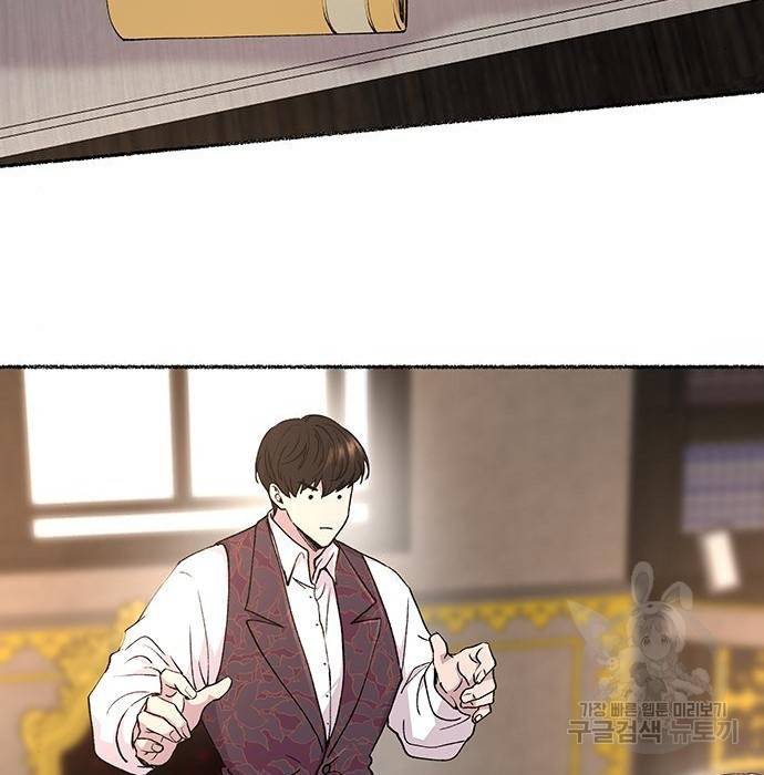 마른 가지에 바람처럼 97화 26