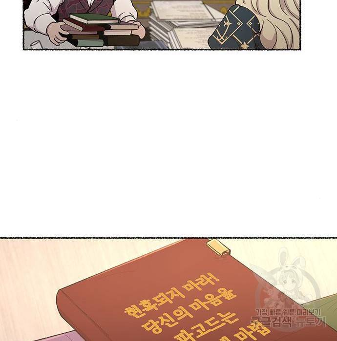 마른 가지에 바람처럼 97화 31