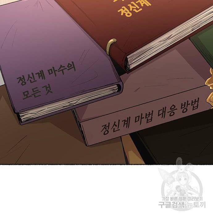 마른 가지에 바람처럼 97화 32