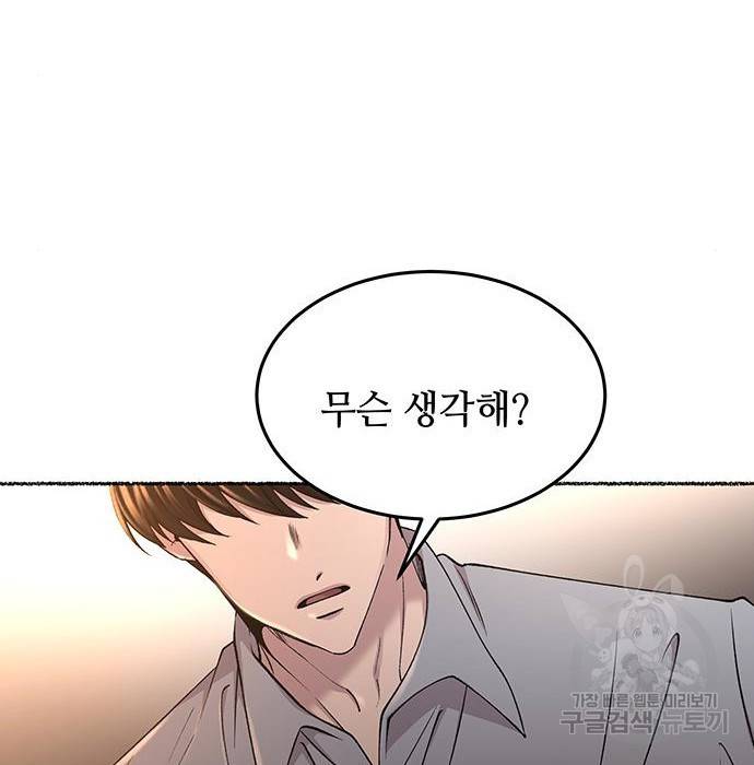 마른 가지에 바람처럼 97화 42