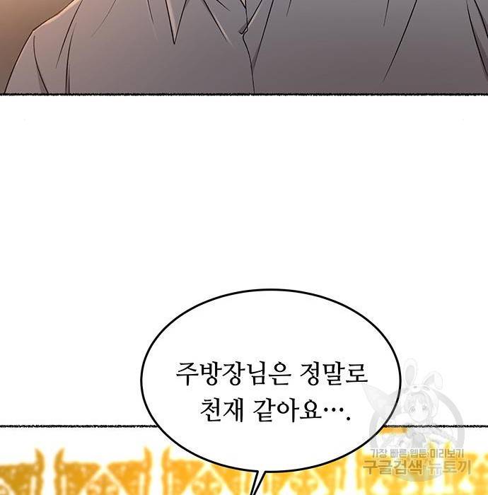 마른 가지에 바람처럼 97화 43