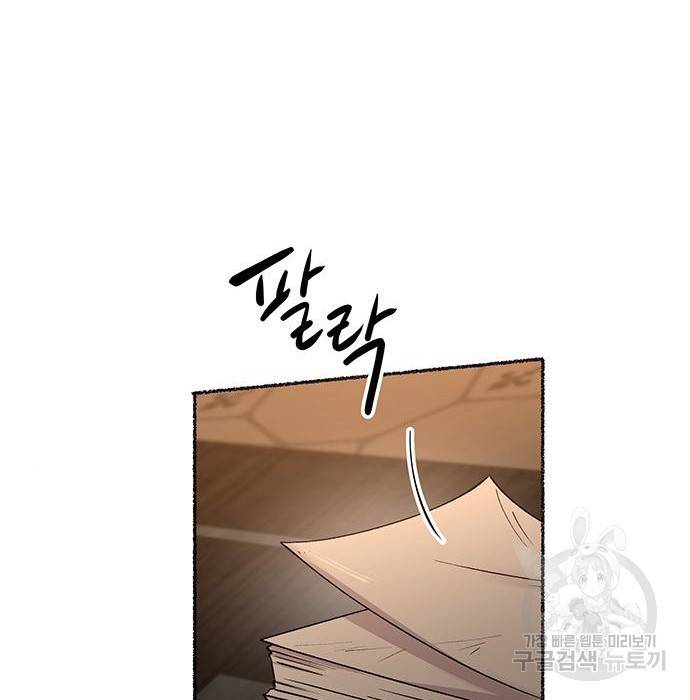 마른 가지에 바람처럼 97화 46