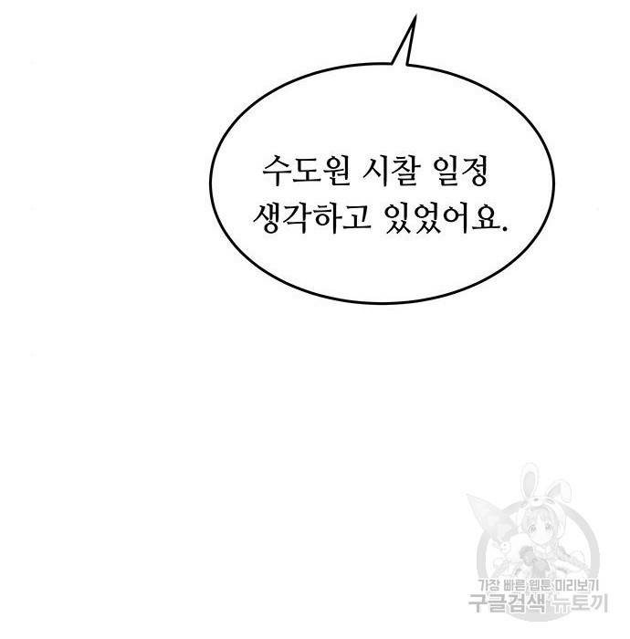 마른 가지에 바람처럼 97화 50