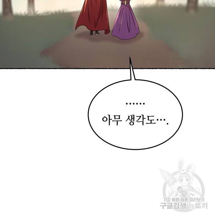 마른 가지에 바람처럼 97화 52