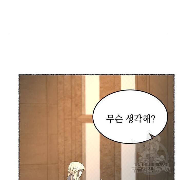 마른 가지에 바람처럼 97화 53