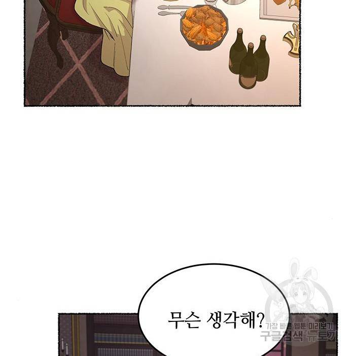 마른 가지에 바람처럼 97화 56